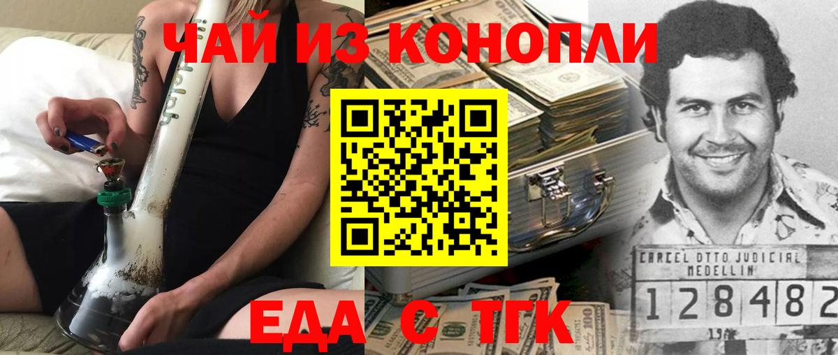 Азов  Еда ТГК марихуана  Вход с VPN 