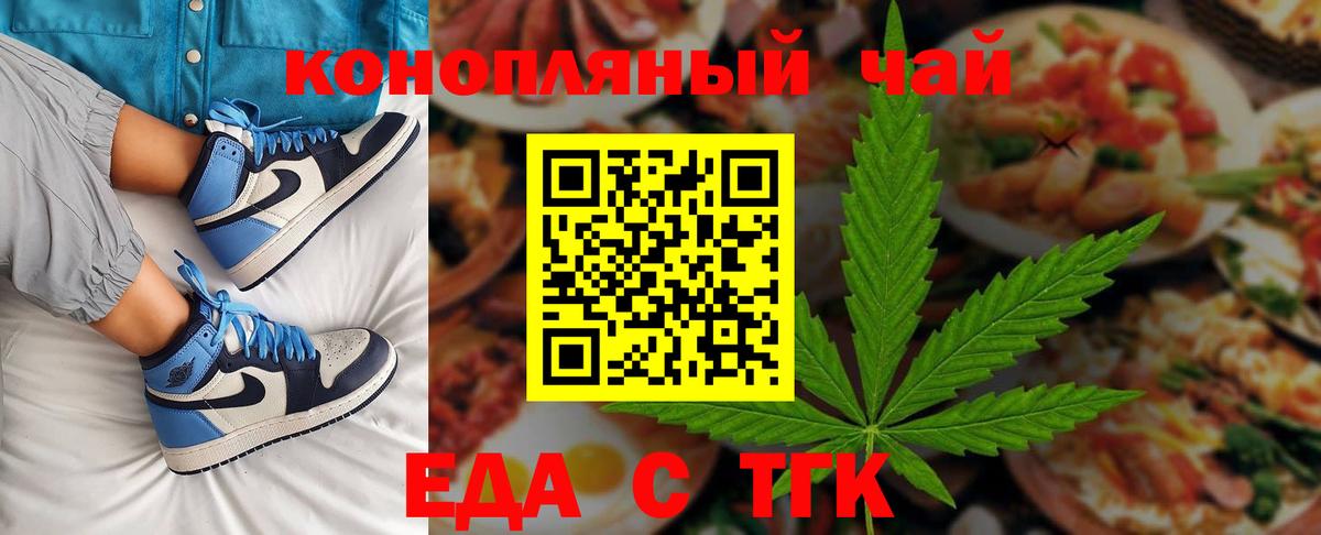 Canna-Cookies конопля Азов