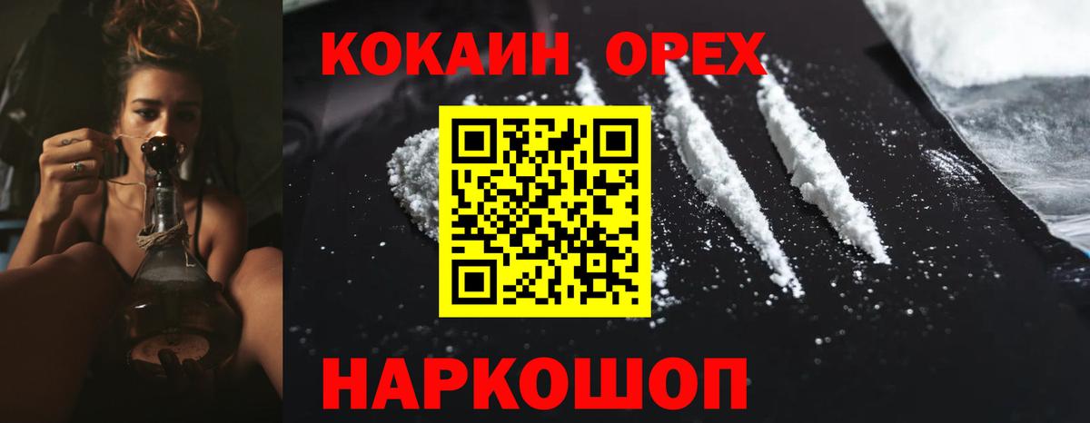 Кокаин 99% Азов