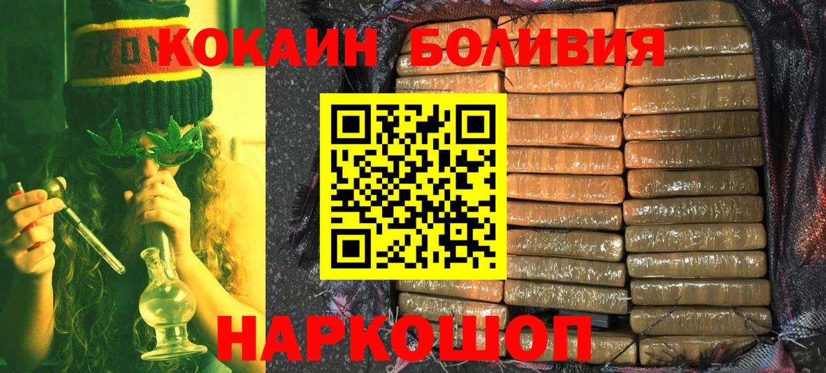 Азов  КОКАИН 98%  Cocaine Перу  Вход с VPN 