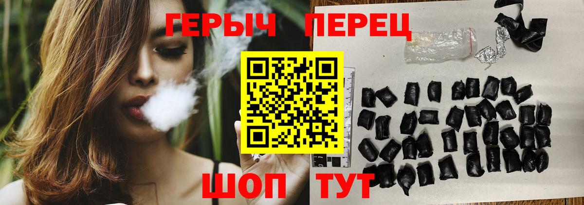 Героин  Героин хмурый  Вход с VPN  Азов 