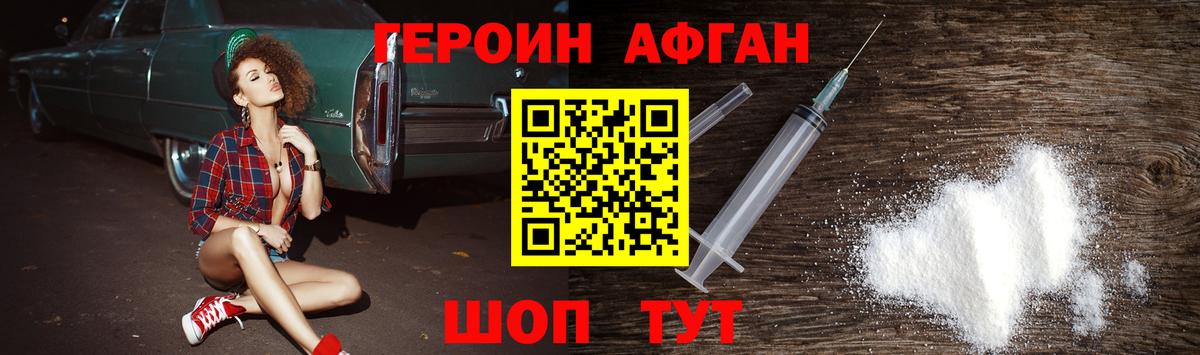 ГЕРОИН гречка Азов
