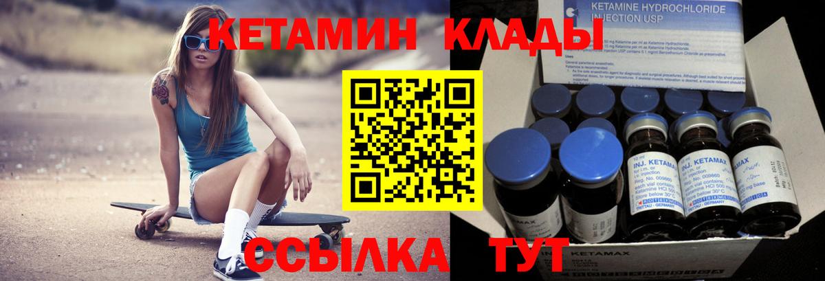 Кетамин ketamine  Вход с VPN  Азов 
