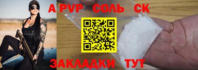 ALPHA PVP Кулебаки