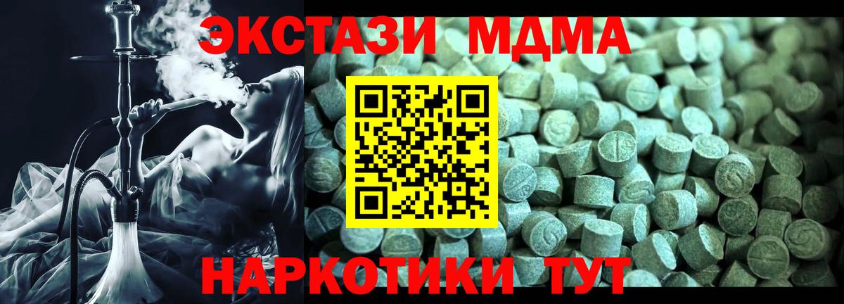 Азов  MDMA crystal  МДМА Molly  МДМА  Вход с VPN 