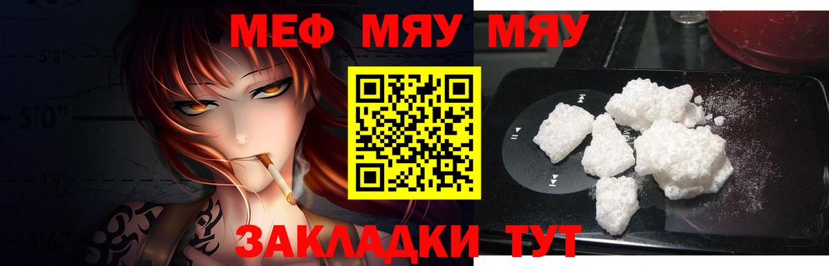 Мефедрон мяу мяу  Меф  Меф мяу мяу  Меф  Вход с VPN  Азов 
