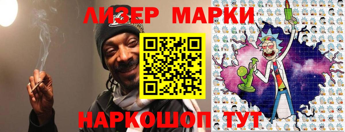 Марки NBOMe 1,8мг  Вход с VPN  Марки NBOMe 1,8мг  Наркотические марки  Азов 